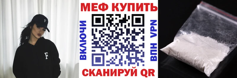 МЕФ мяу мяу  Печоры 